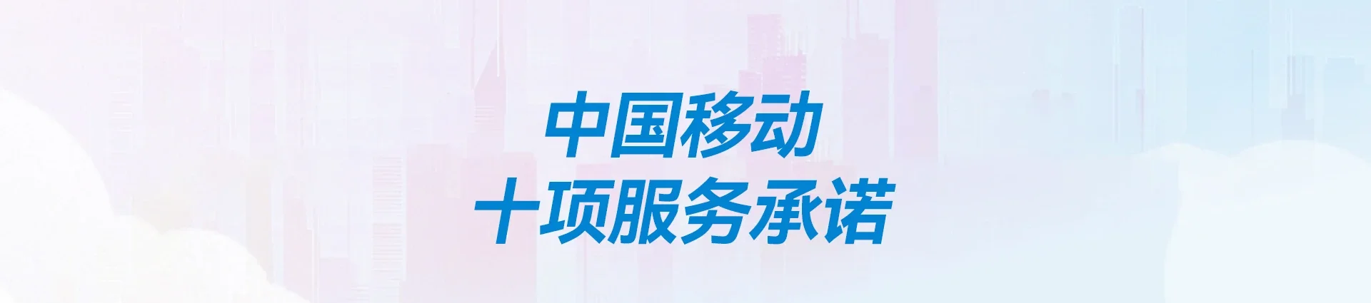 友谊县移动宽带