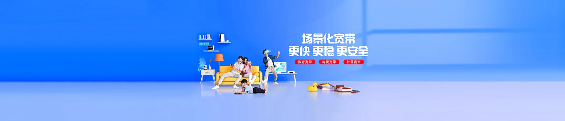 友谊县移动宽带