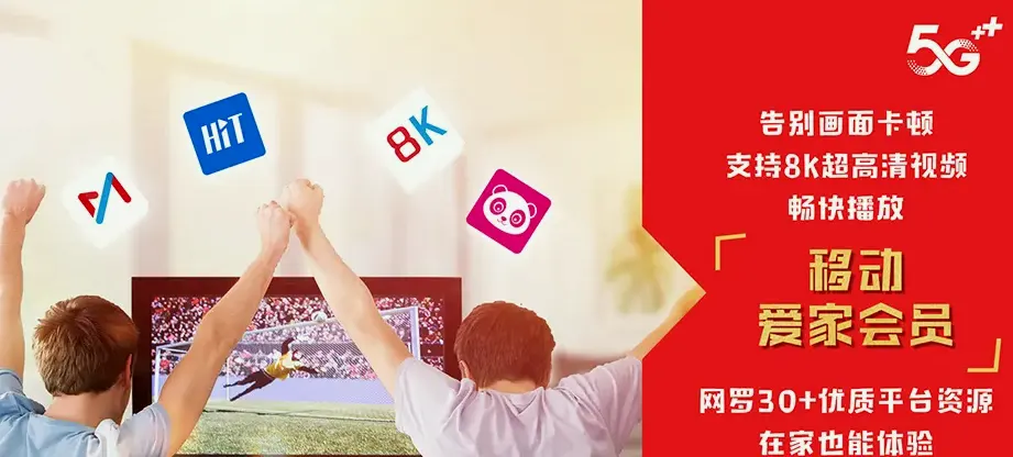 友谊县友谊县新镇乡 移动宽带